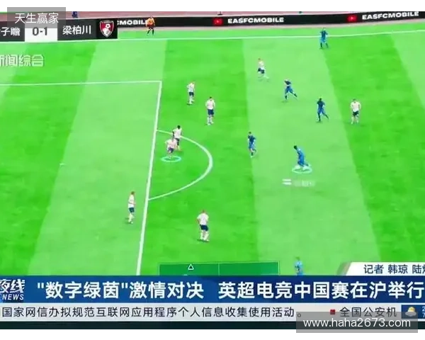 英超电竞中国赛在沪开幕 搭建英超文化与中国球迷新桥梁