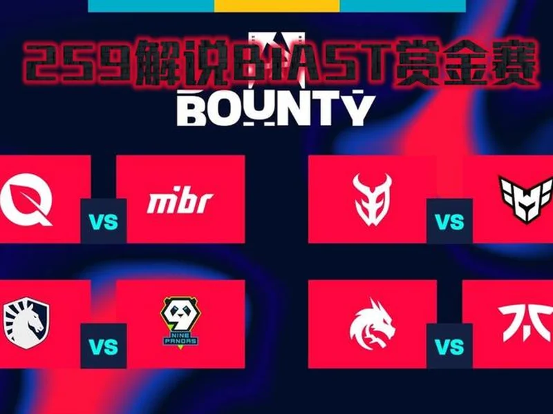 BLAST赏金赛S1决赛阶段：无法逾越的山！FURIA 2-1 Heroic